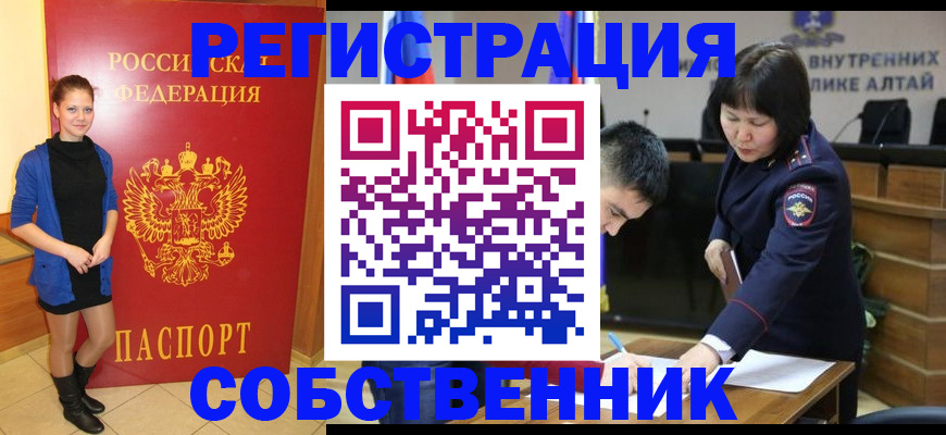 прописка регистрация в Назрани