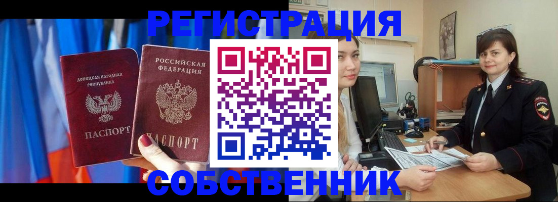 прописка гарантия в Назрани