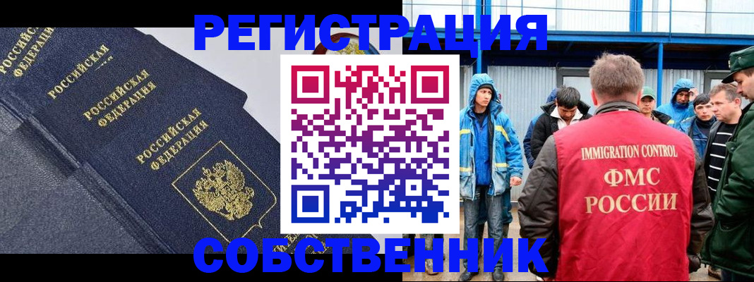 где прописаться в Назрани