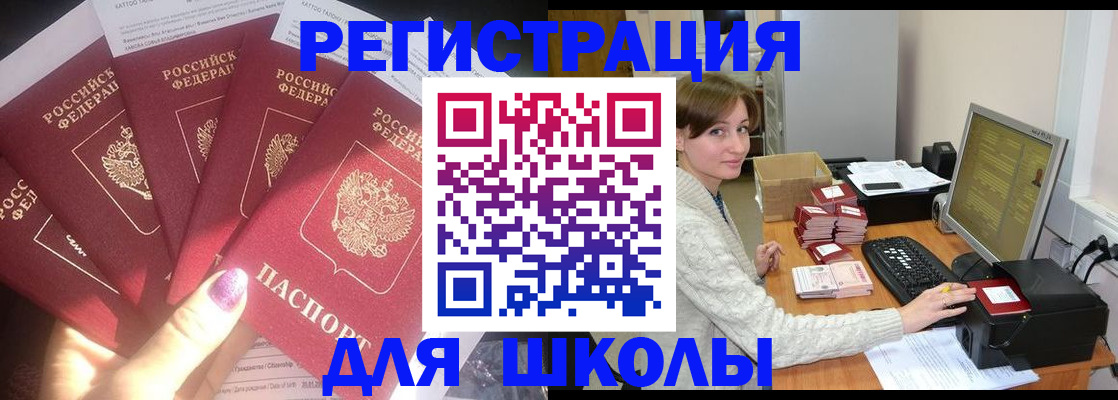 прописка для военкомата в Назрани