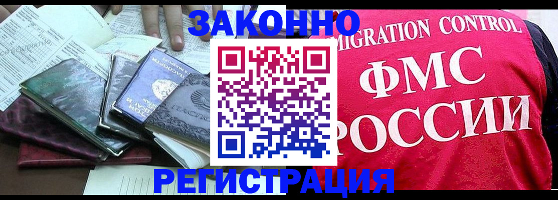 временная регистрация собственник в Назрани