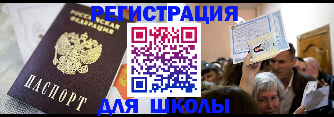 временная регистрация недорого в Назрани